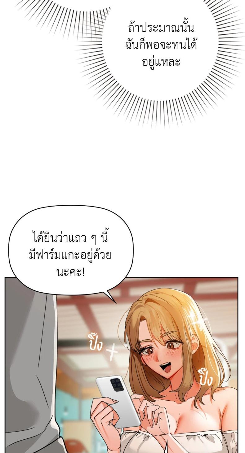 Caffeine - หน้า 36