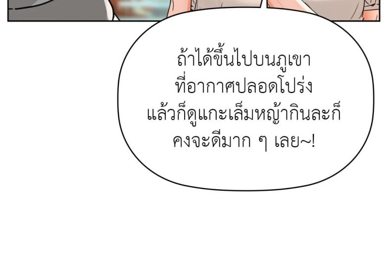 Caffeine - หน้า 37