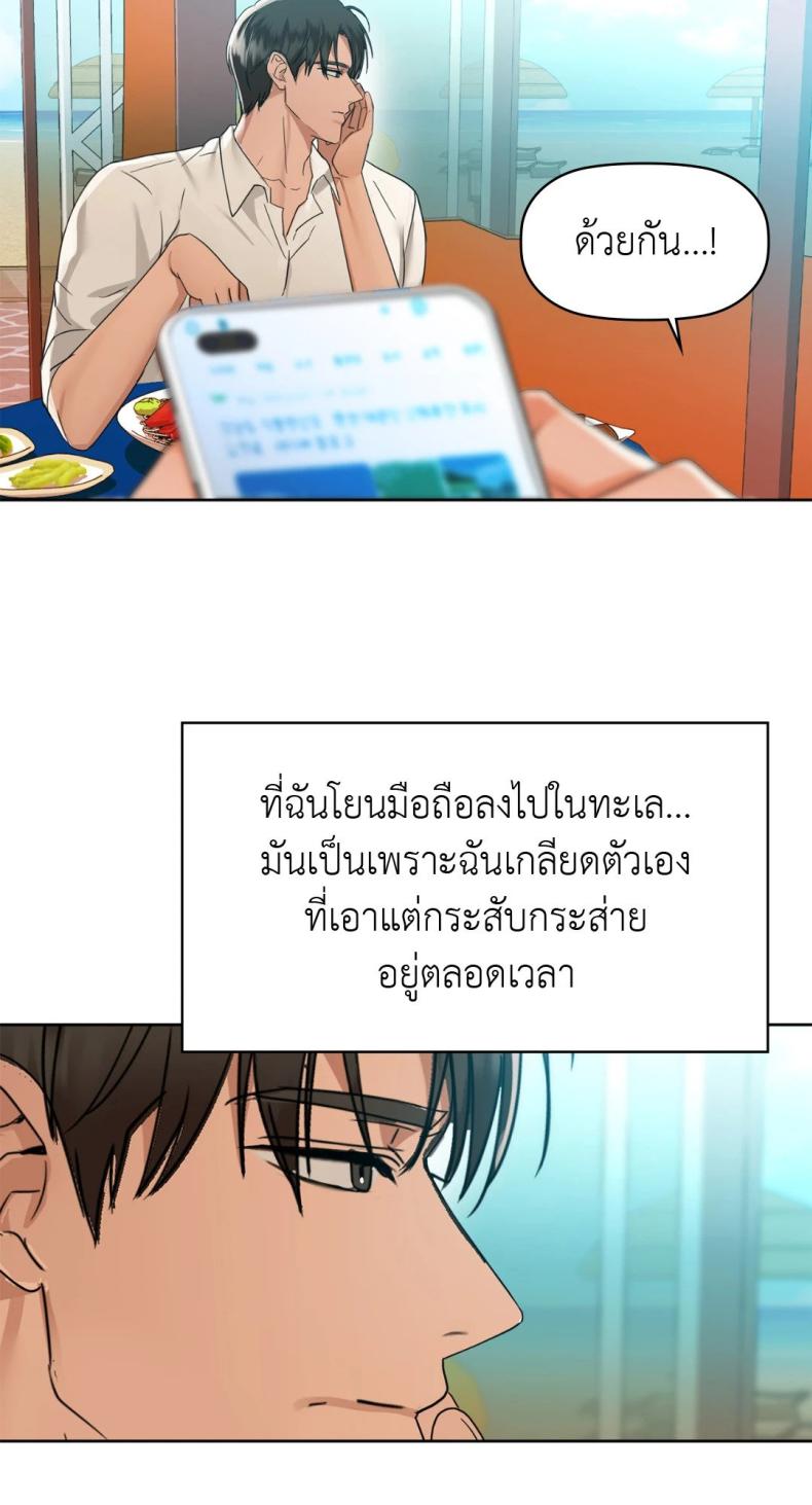 Caffeine - หน้า 39