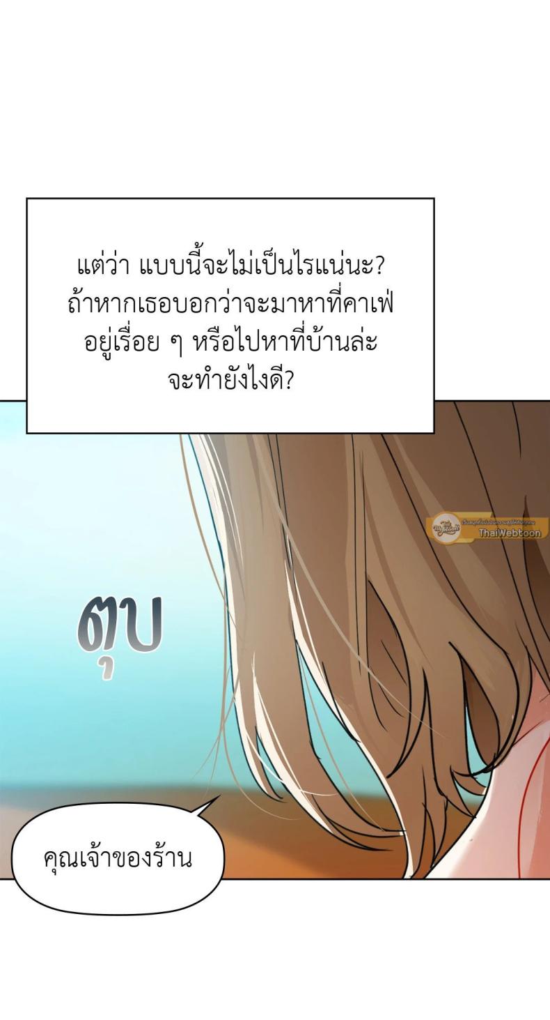 Caffeine - หน้า 40