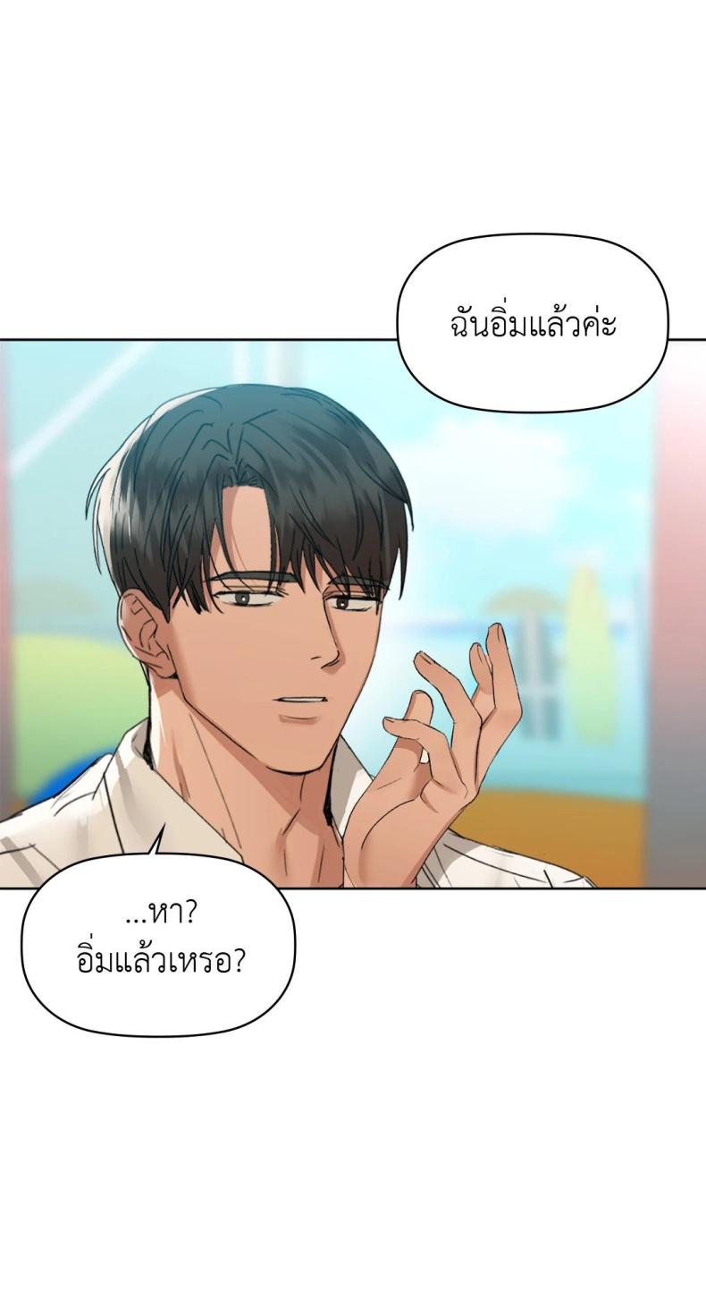 Caffeine - หน้า 41