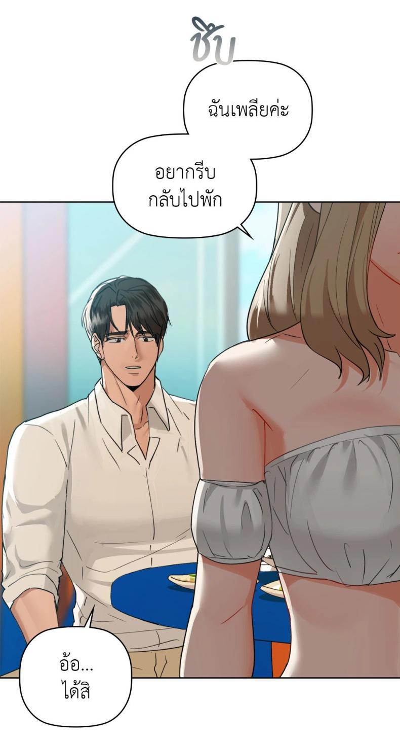 Caffeine - หน้า 42