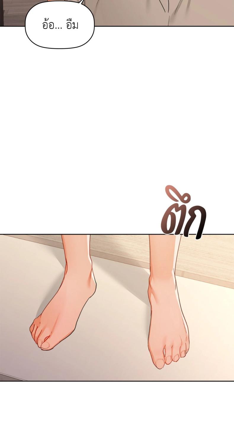 Caffeine - หน้า 46