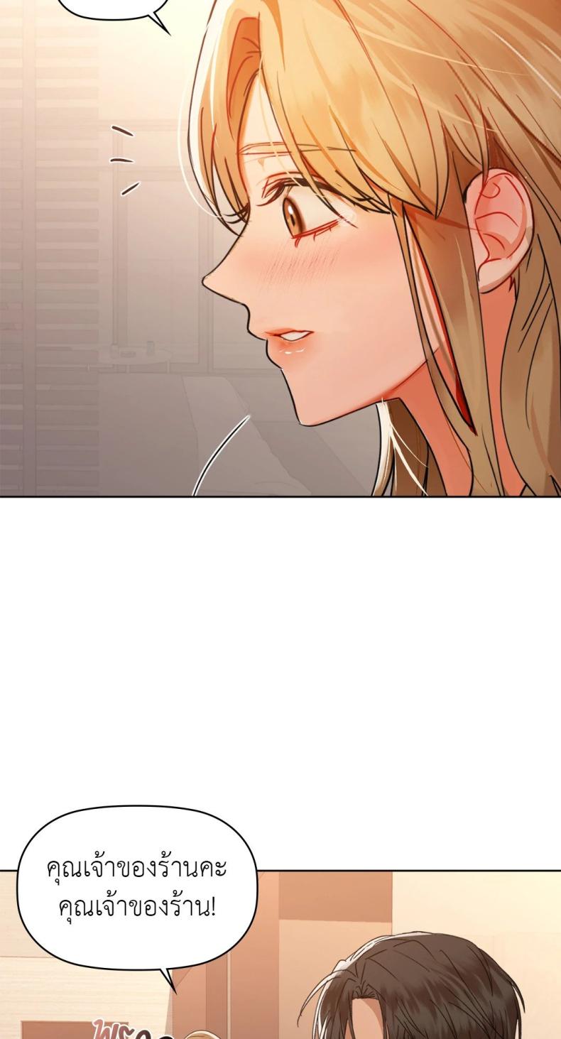 Caffeine - หน้า 48