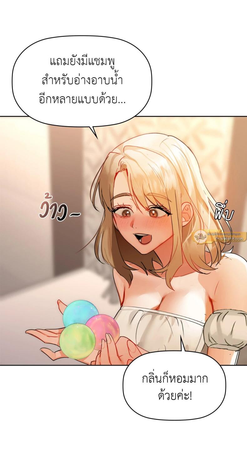 Caffeine - หน้า 51