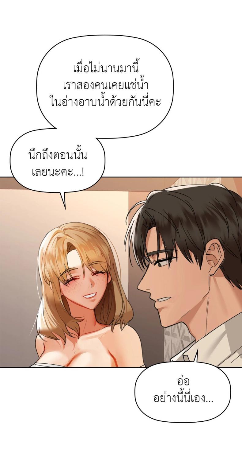 Caffeine - หน้า 52
