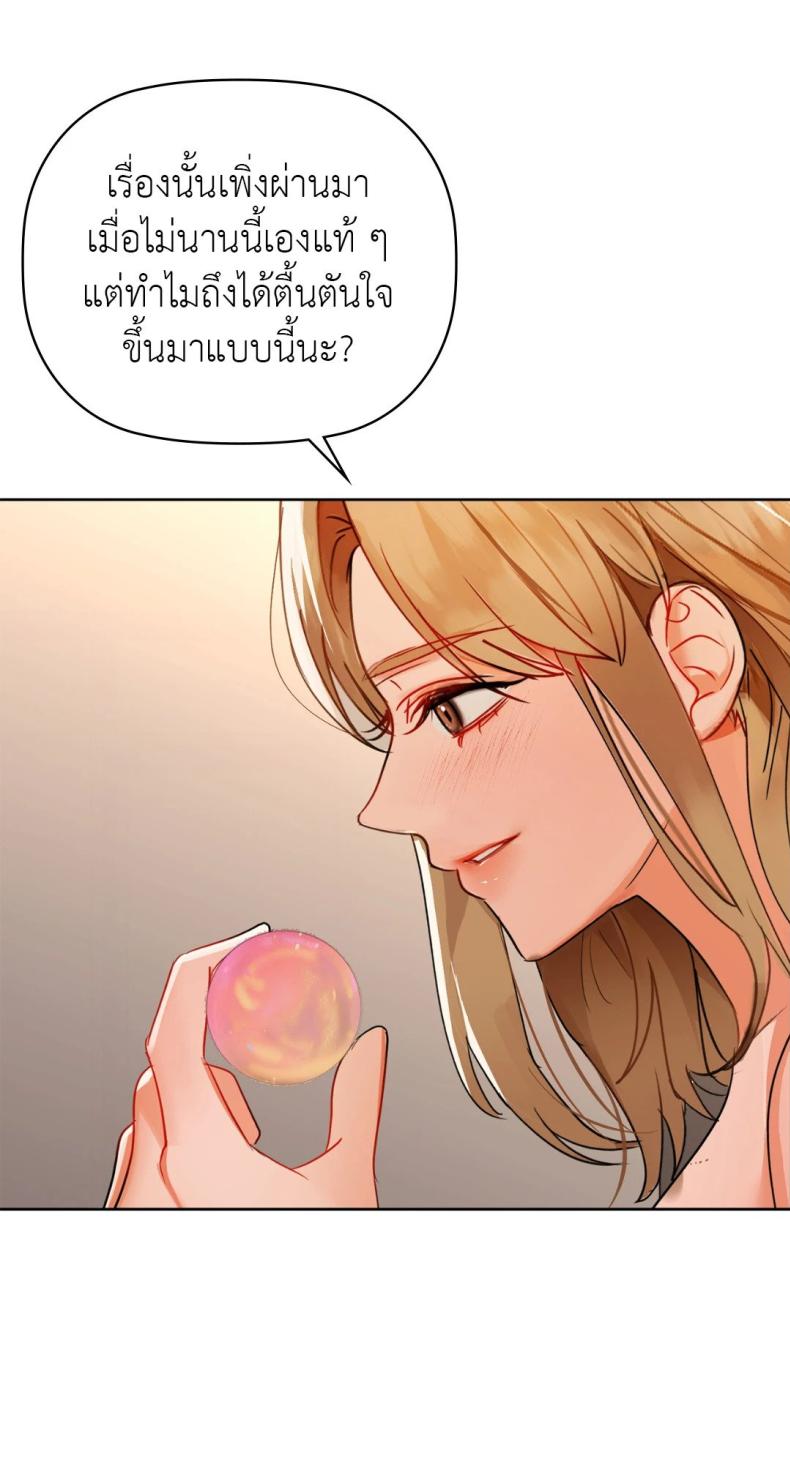 Caffeine - หน้า 53