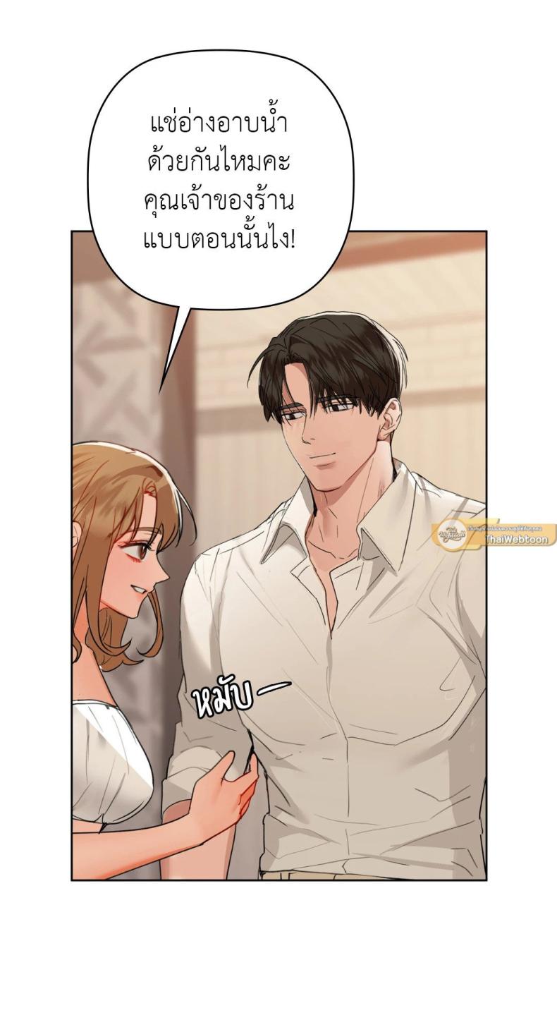Caffeine - หน้า 54
