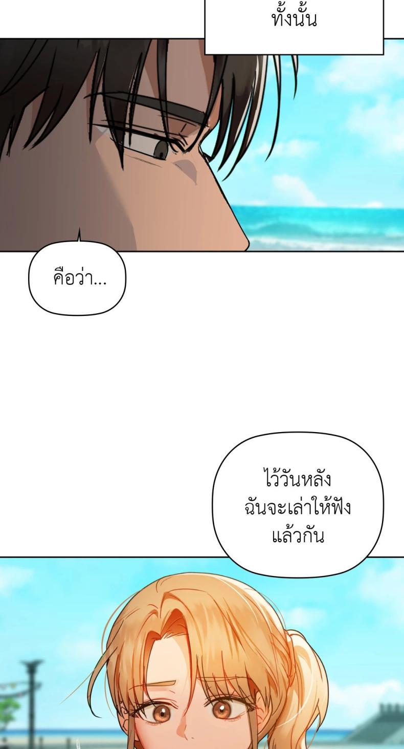 Caffeine - หน้า 6