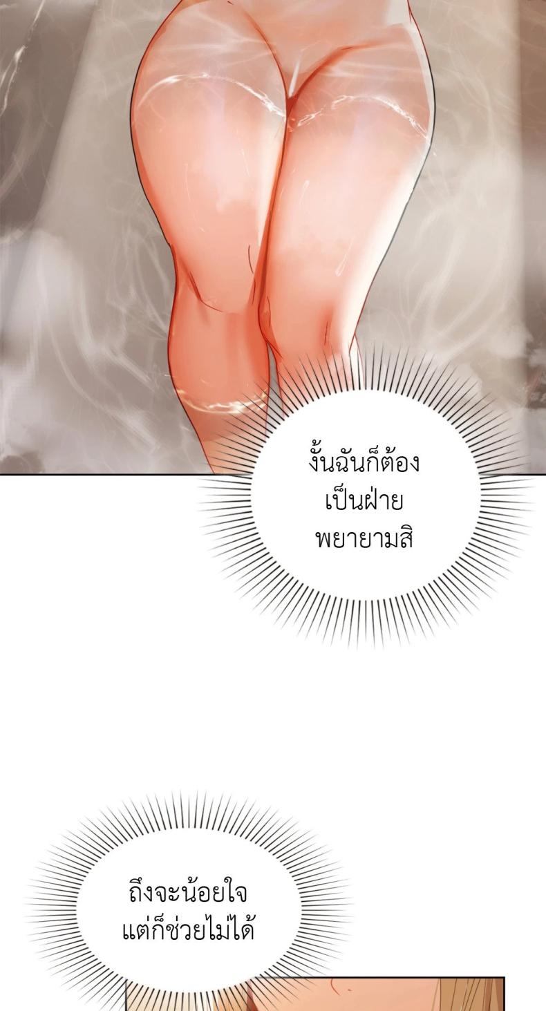 Caffeine - หน้า 60