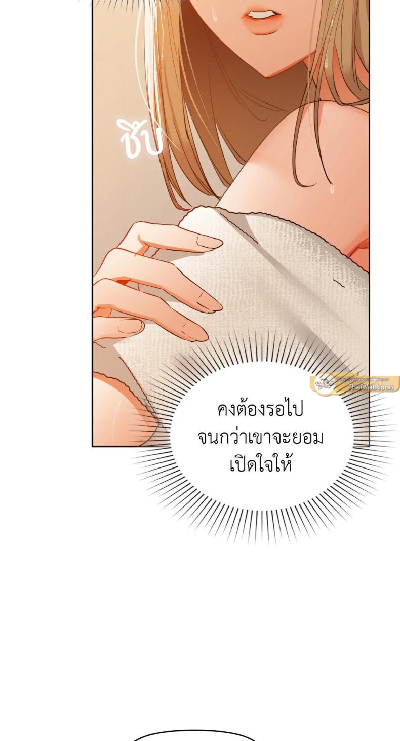 Caffeine - หน้า 61