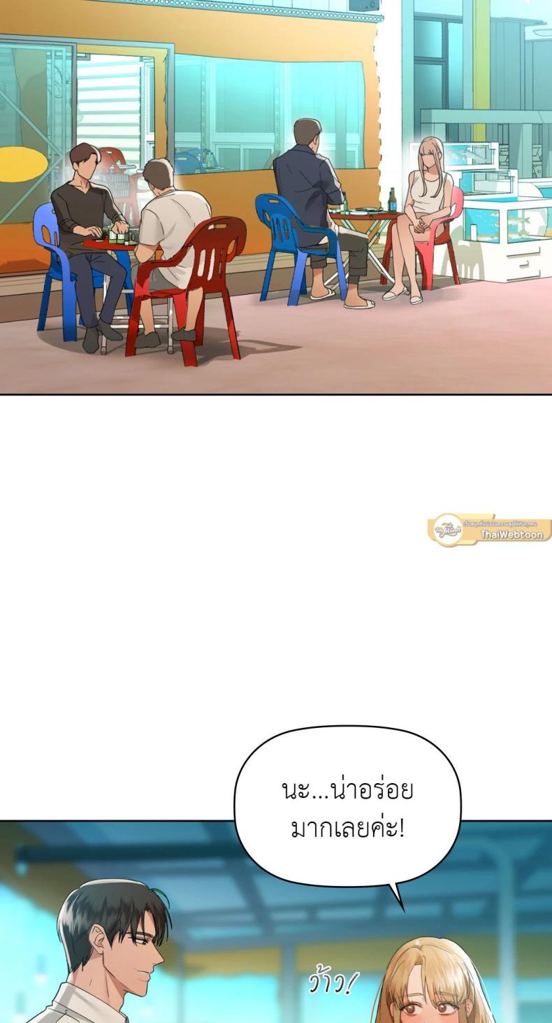 Caffeine - หน้า 9
