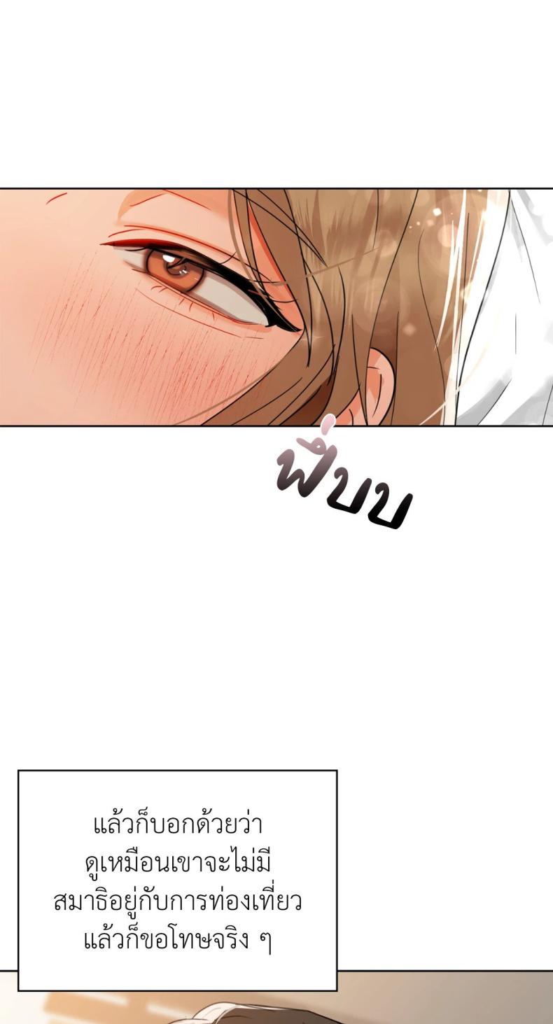 Caffeine - หน้า 2