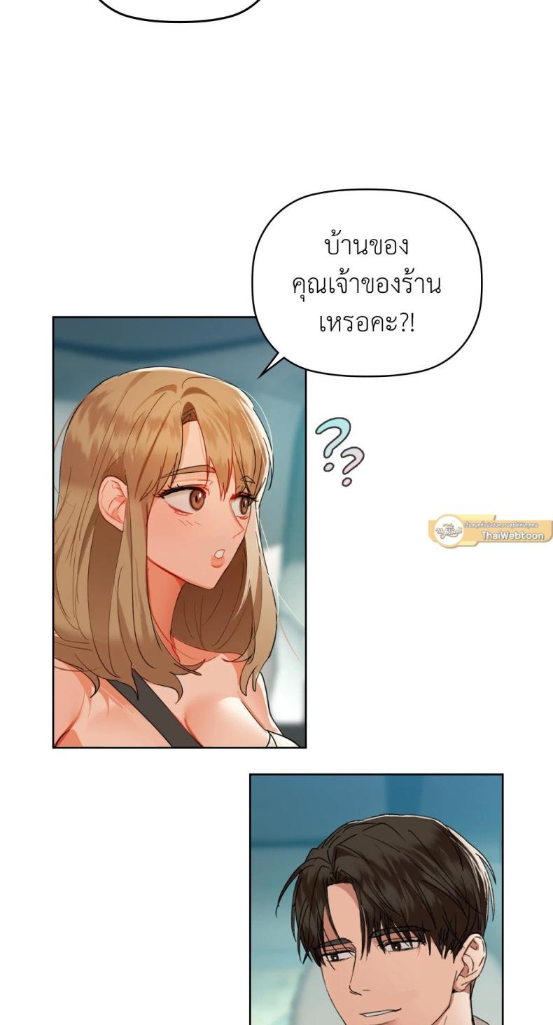 Caffeine - หน้า 54