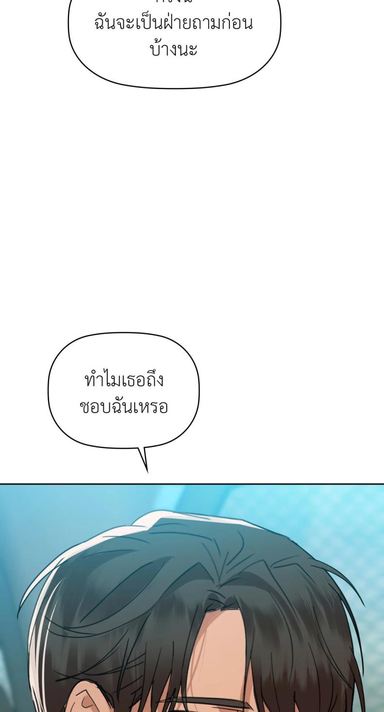 Caffeine - หน้า 2
