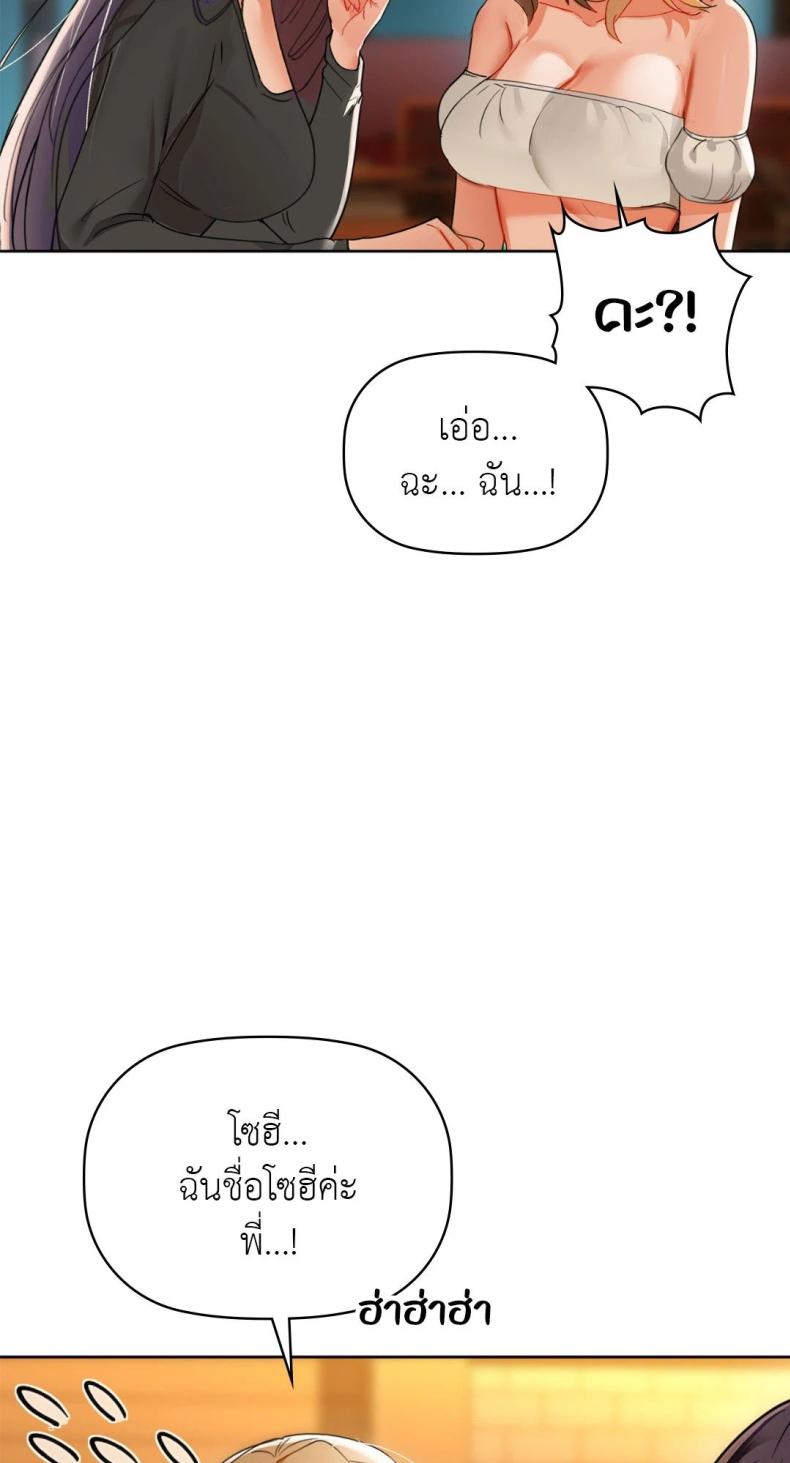 Caffeine - หน้า 39