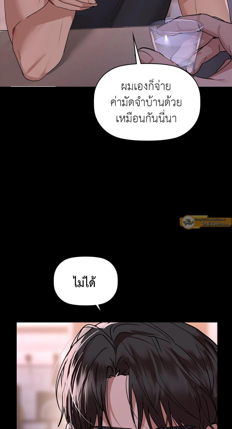 Caffeine - หน้า 39