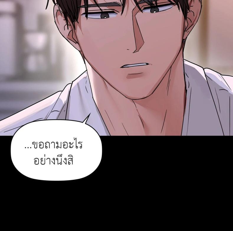 Caffeine - หน้า 55
