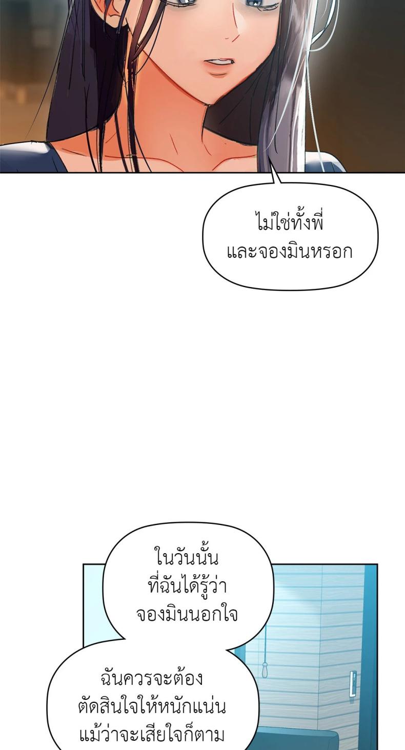 Caffeine - หน้า 44