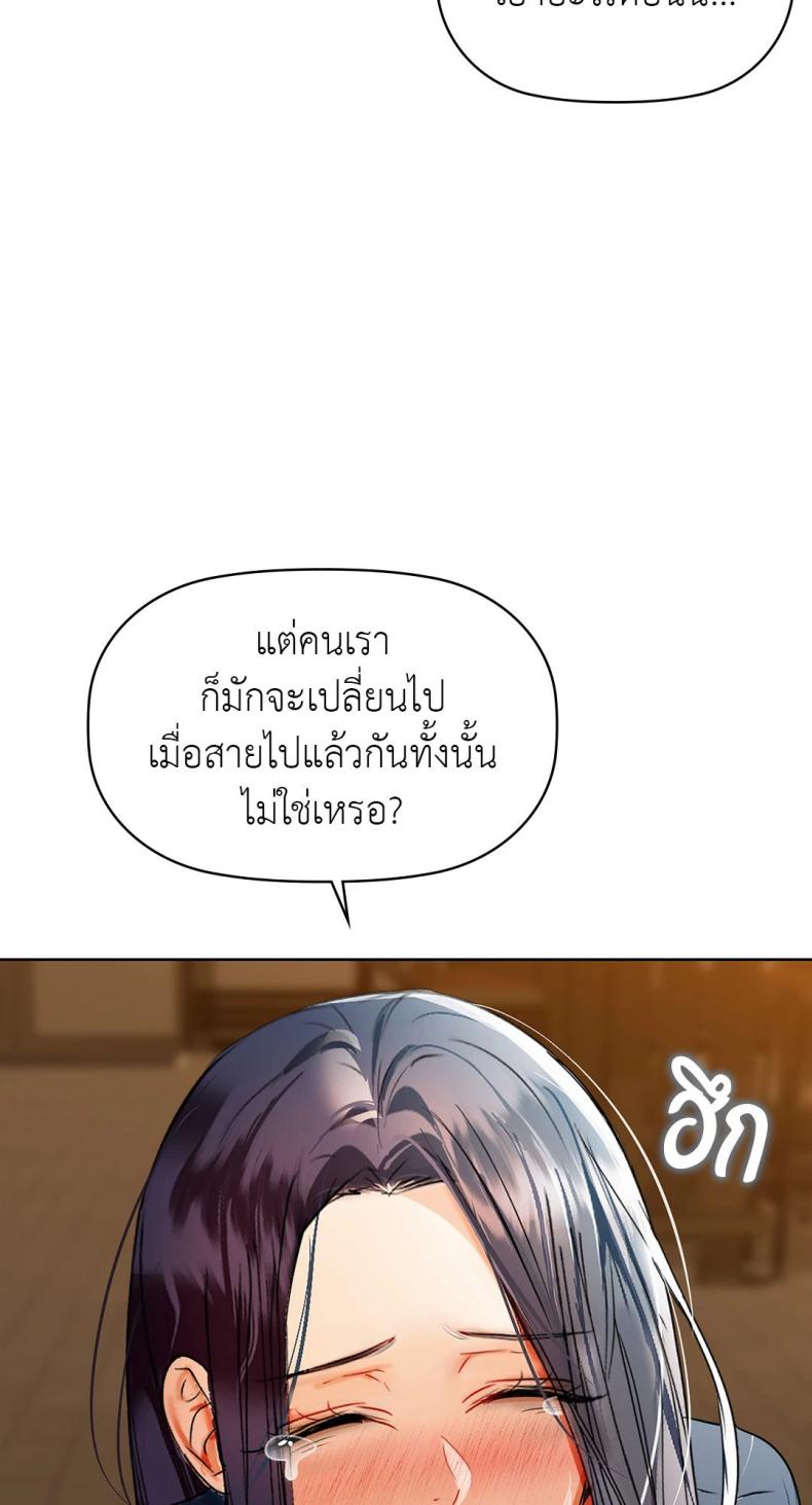 Caffeine - หน้า 75