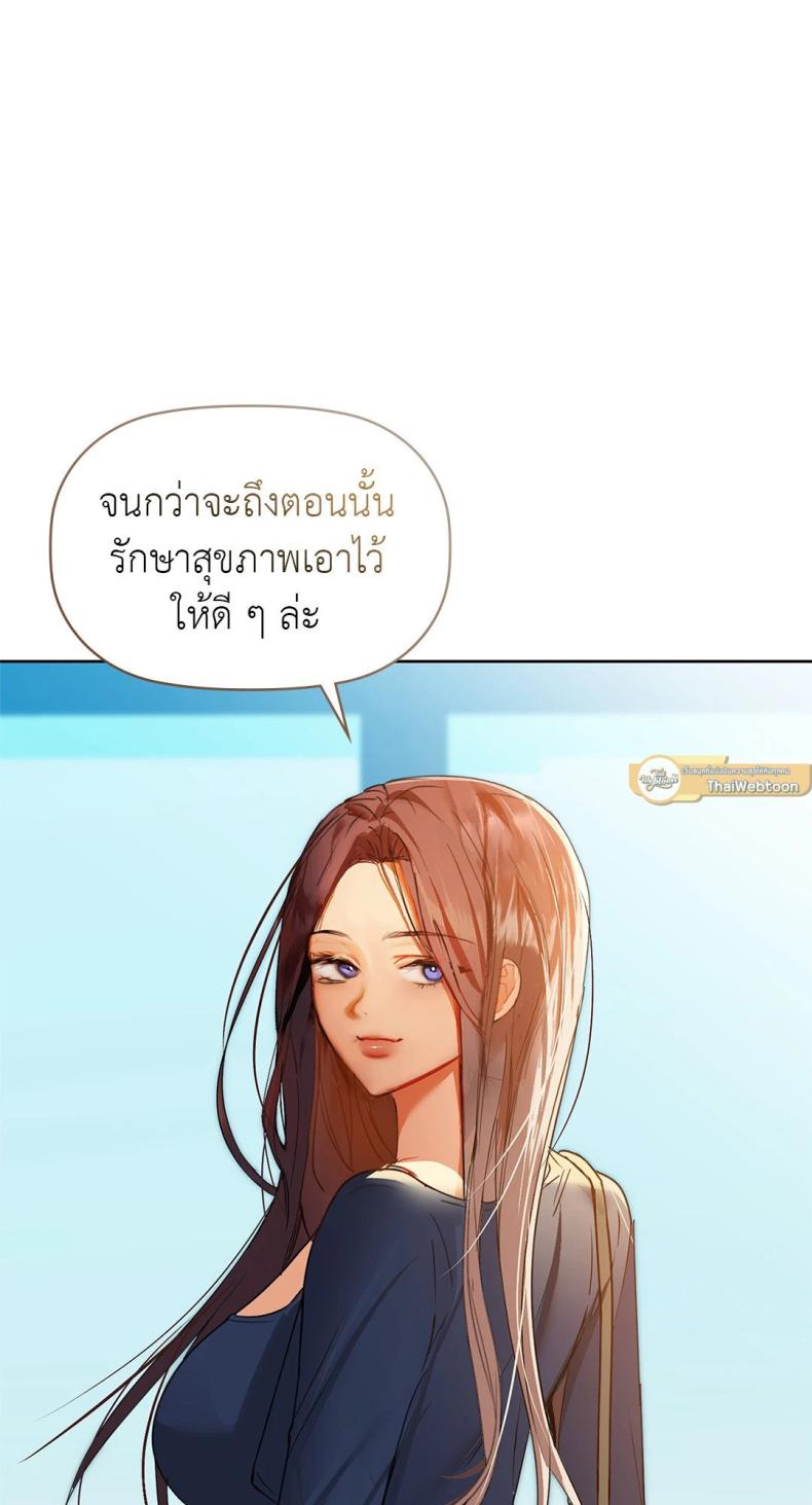 Caffeine - หน้า 39