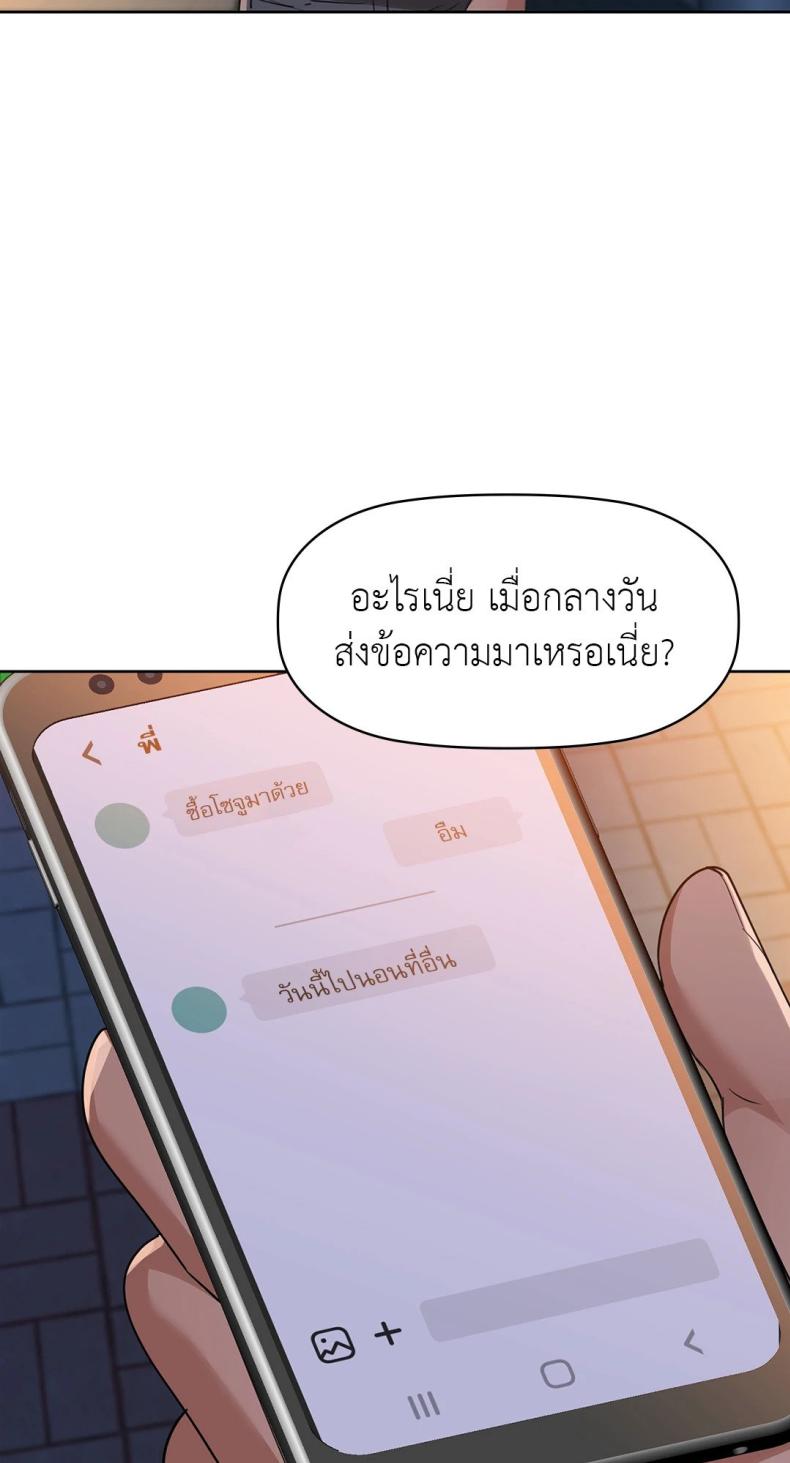 Caffeine - หน้า 58