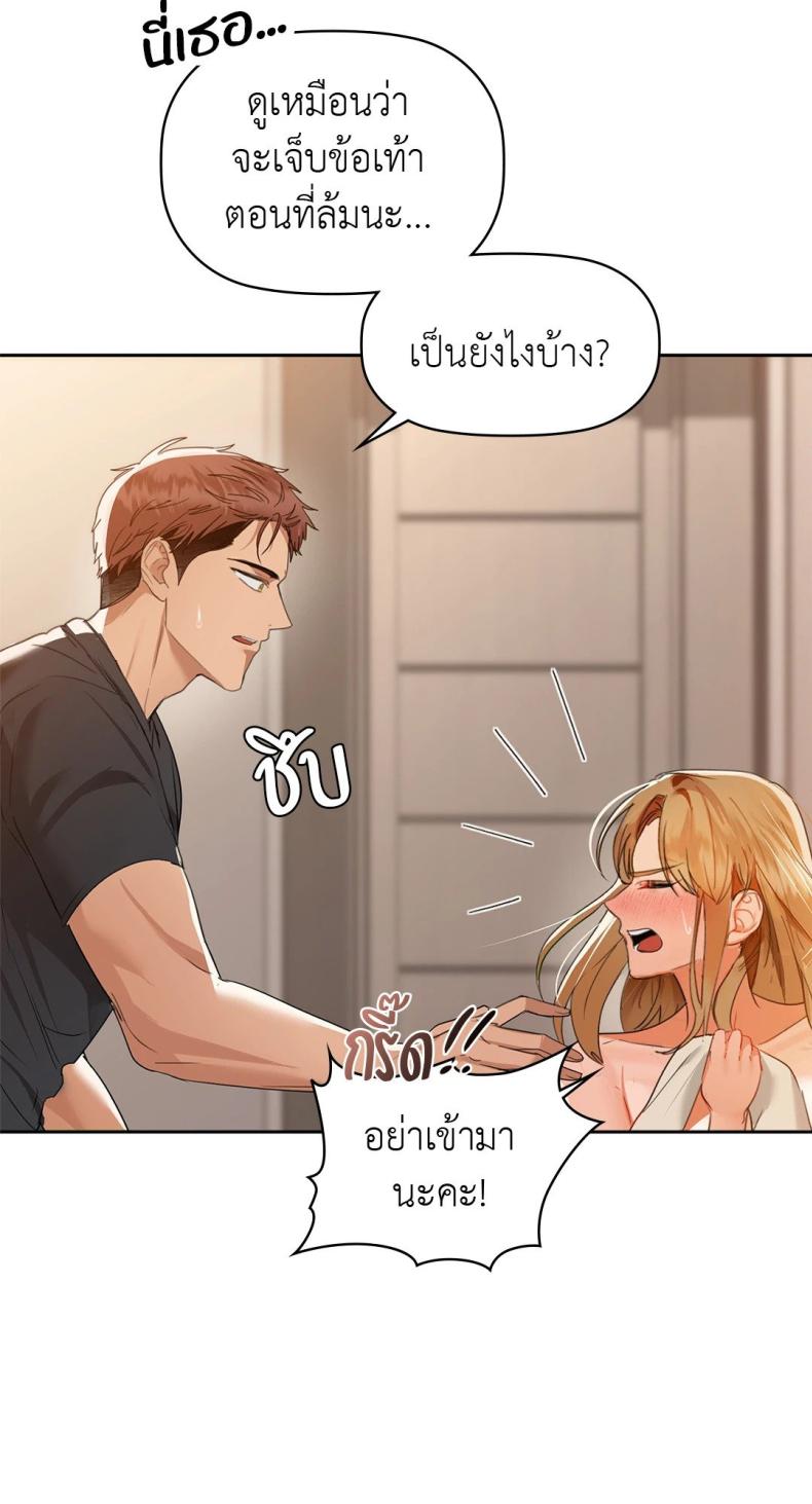 Caffeine - หน้า 14