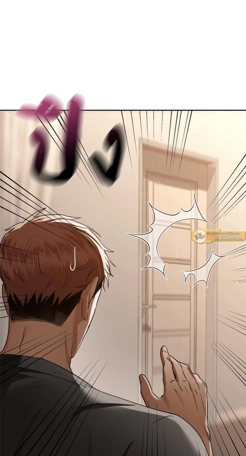 Caffeine - หน้า 15