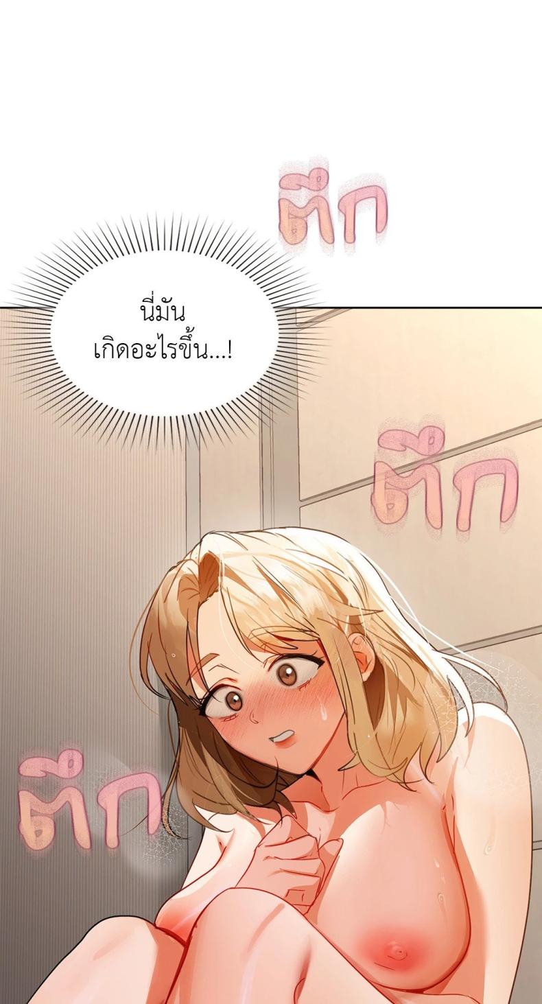 Caffeine - หน้า 17