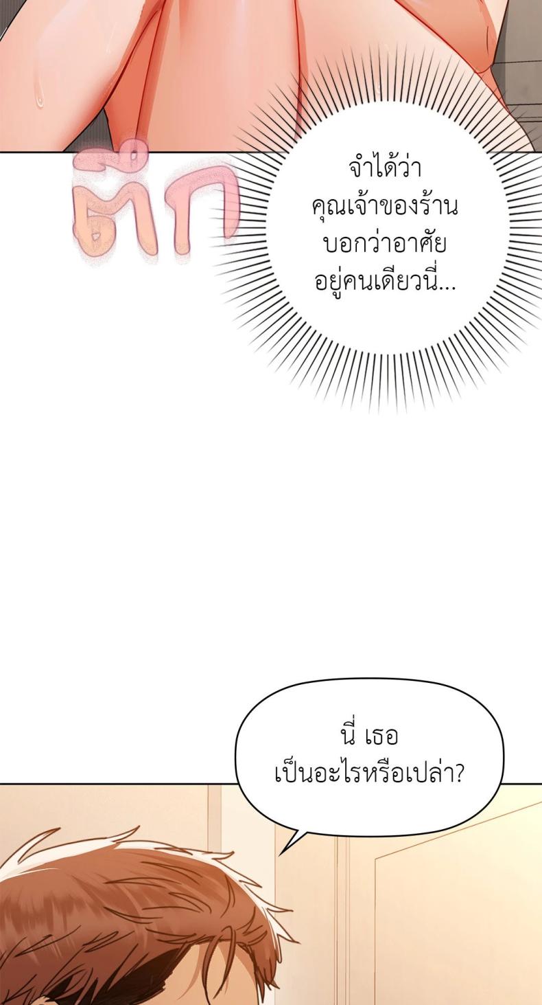 Caffeine - หน้า 18