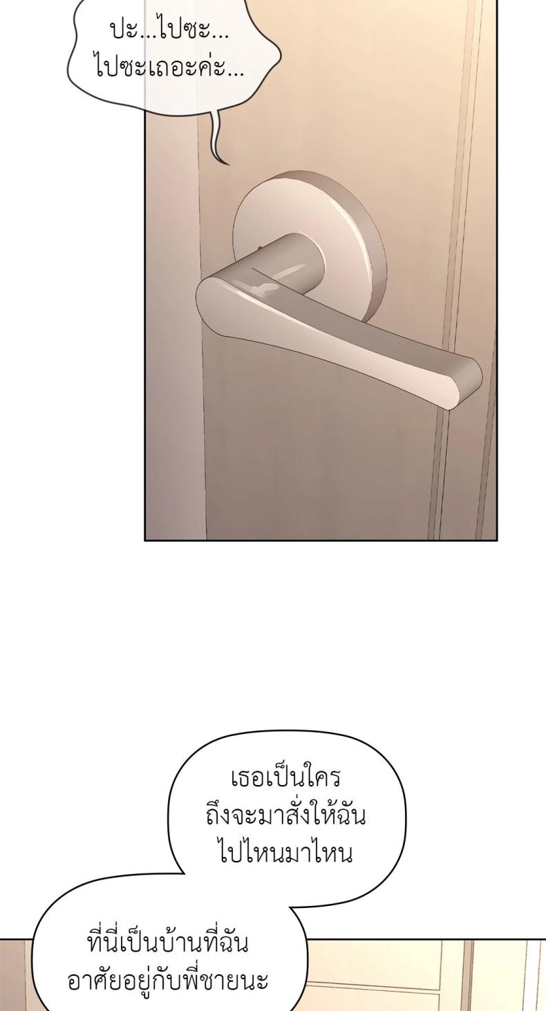 Caffeine - หน้า 20