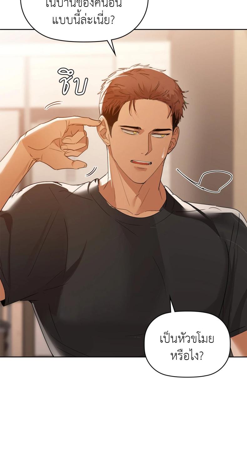 Caffeine - หน้า 22
