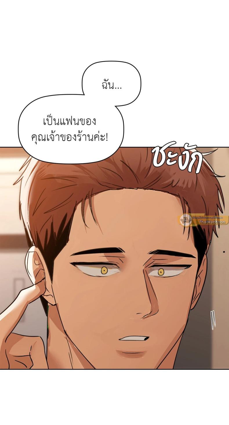 Caffeine - หน้า 23