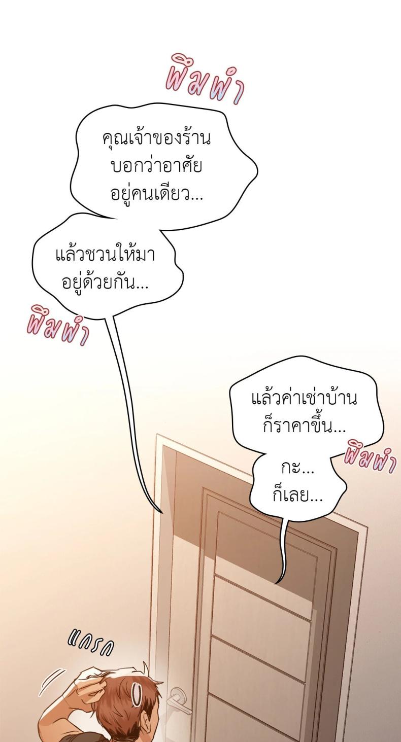 Caffeine - หน้า 24
