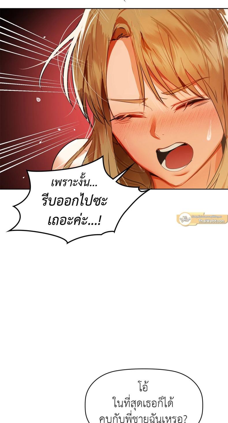 Caffeine - หน้า 26