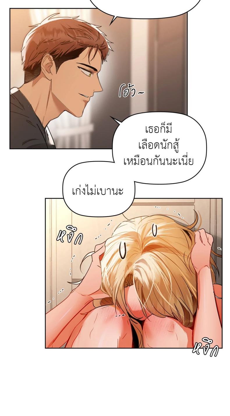 Caffeine - หน้า 27