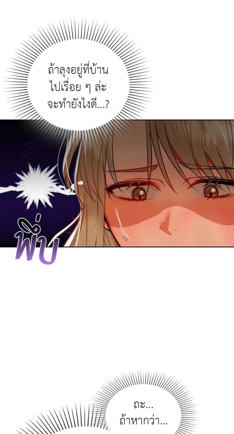 Caffeine - หน้า 28