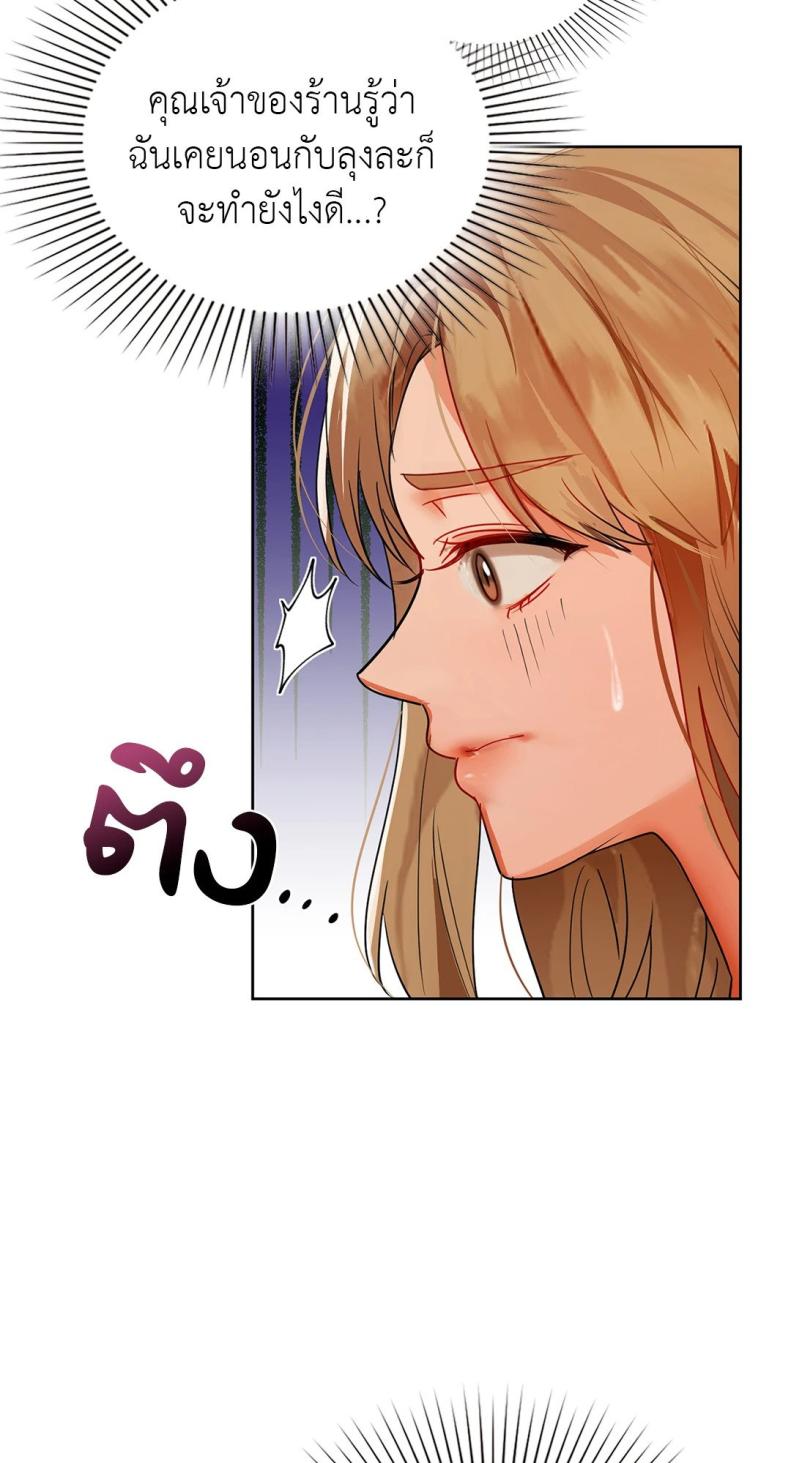 Caffeine - หน้า 29