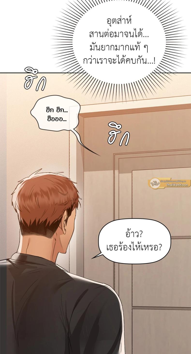 Caffeine - หน้า 30