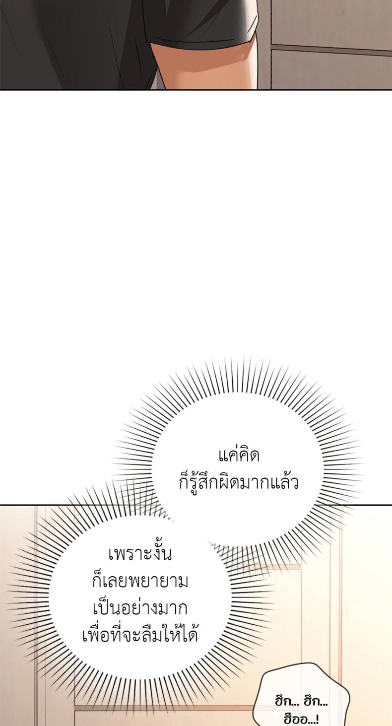 Caffeine - หน้า 31