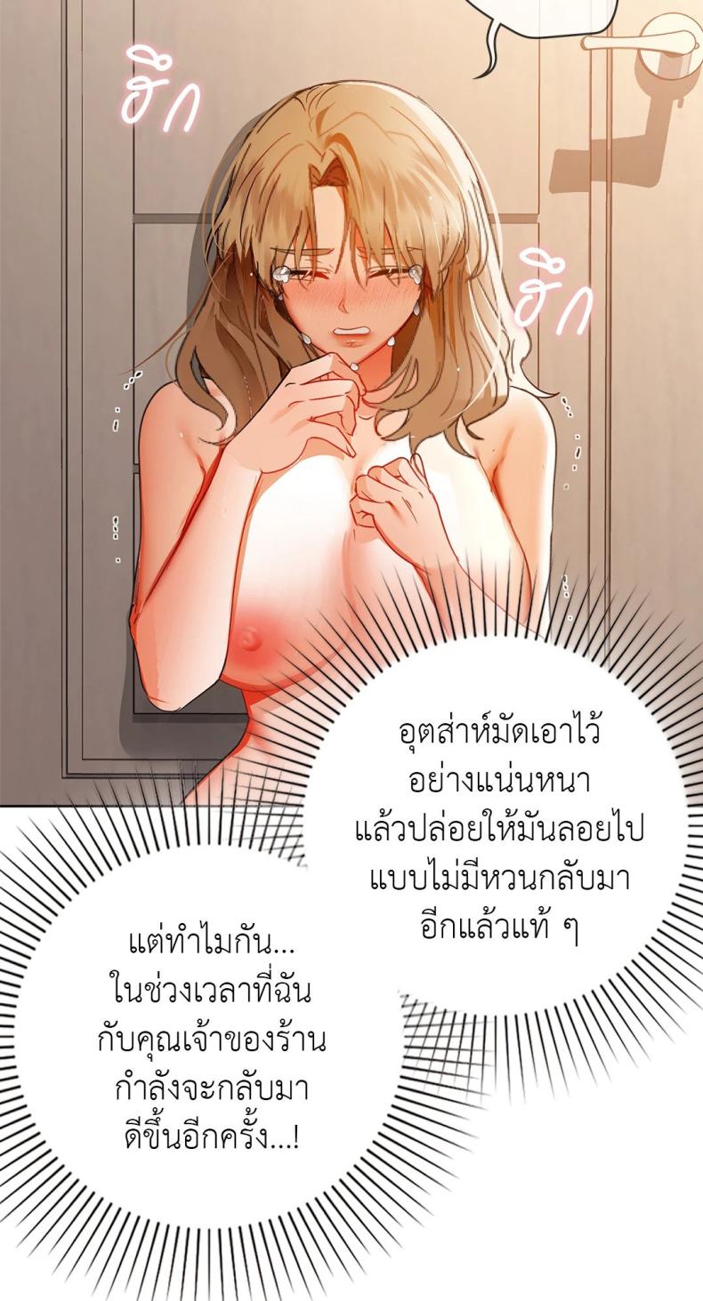 Caffeine - หน้า 32