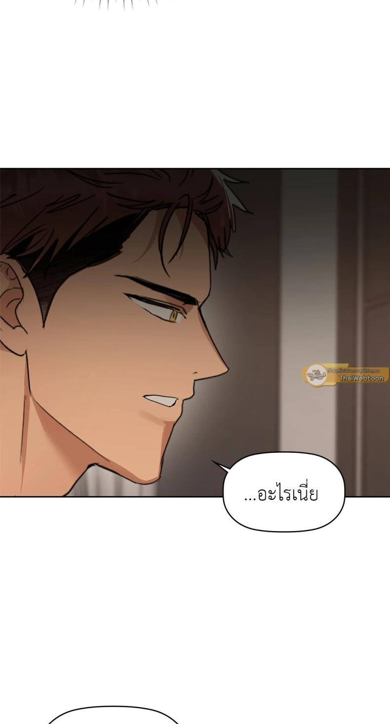 Caffeine - หน้า 33