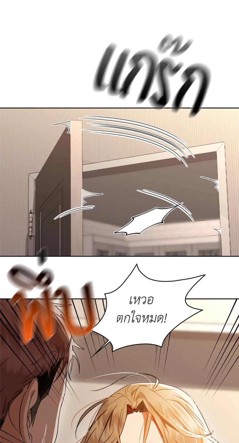 Caffeine - หน้า 35