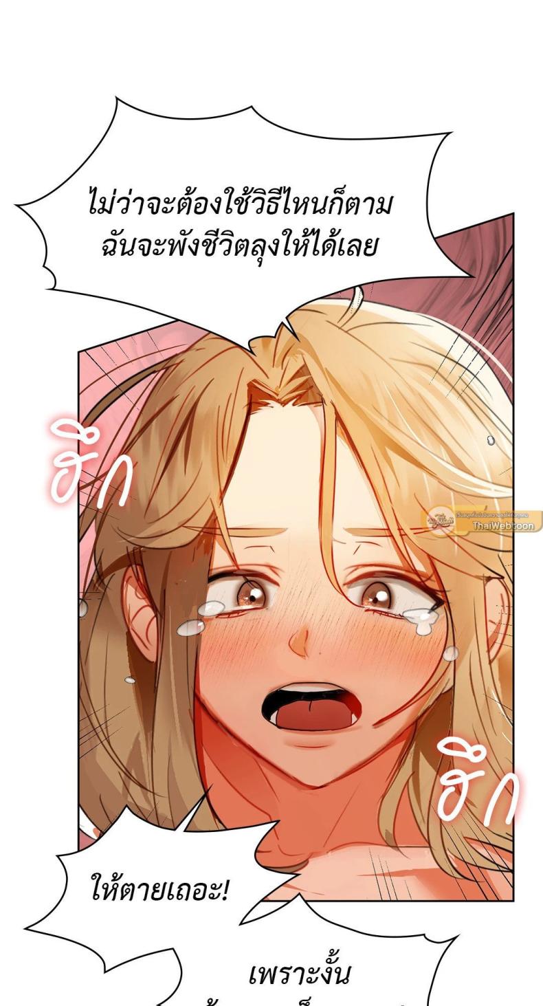Caffeine - หน้า 37