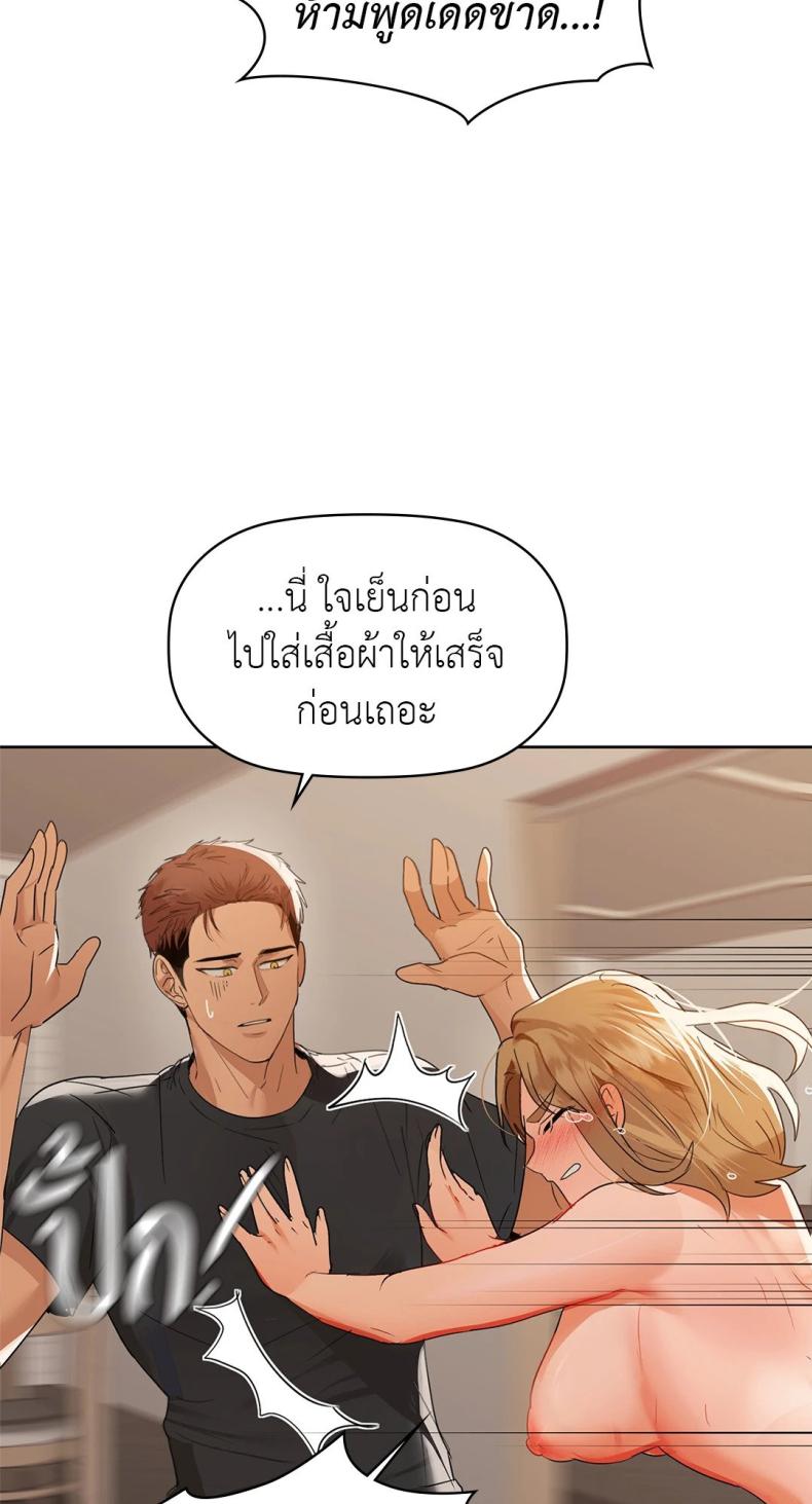 Caffeine - หน้า 38
