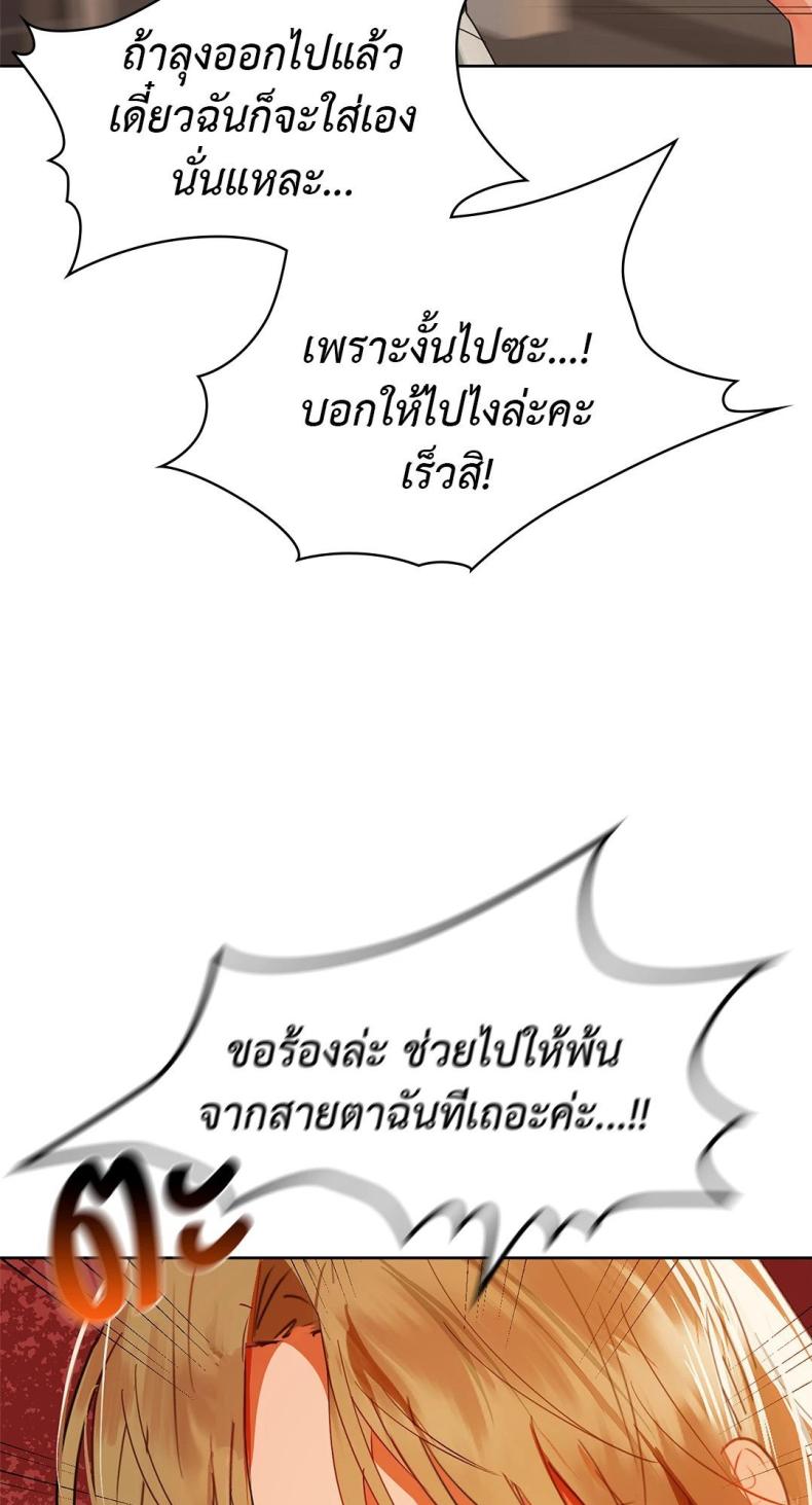 Caffeine - หน้า 39