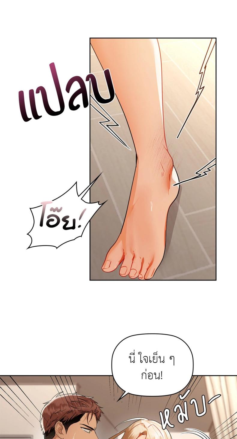 Caffeine - หน้า 41