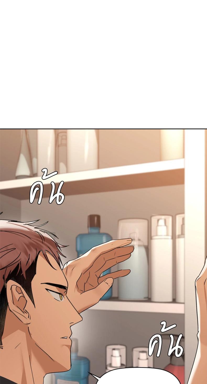 Caffeine - หน้า 45