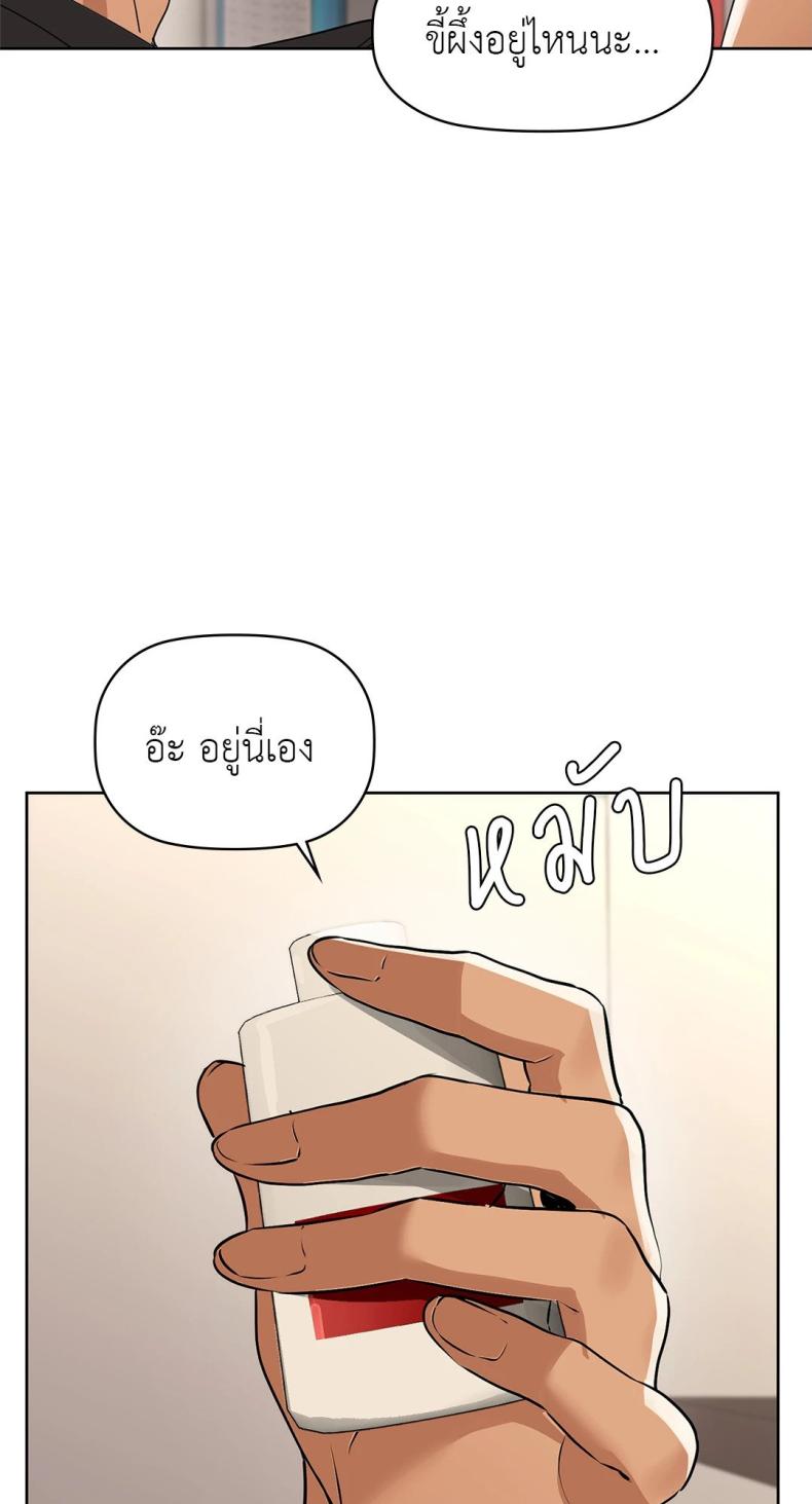 Caffeine - หน้า 46