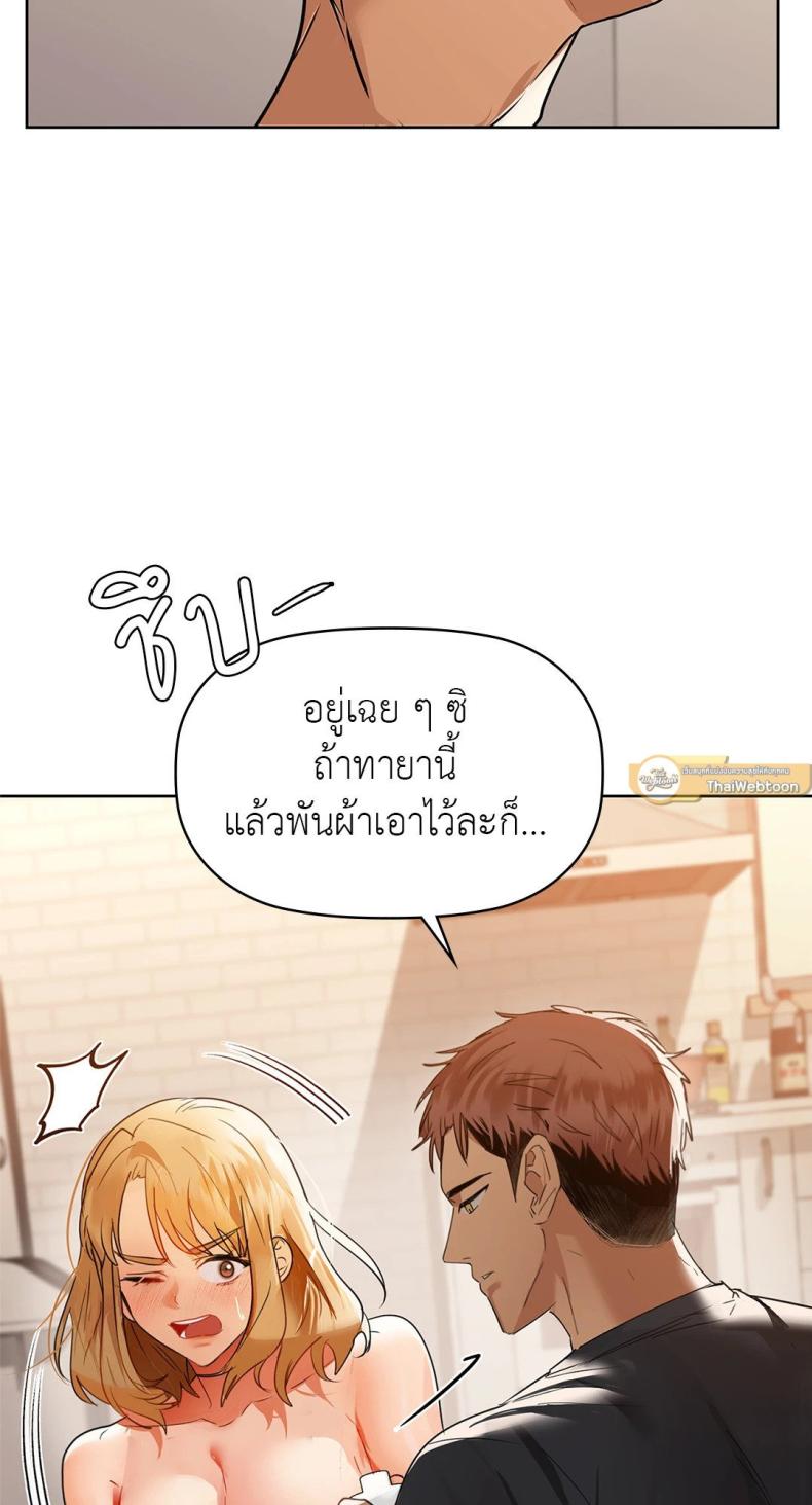Caffeine - หน้า 47